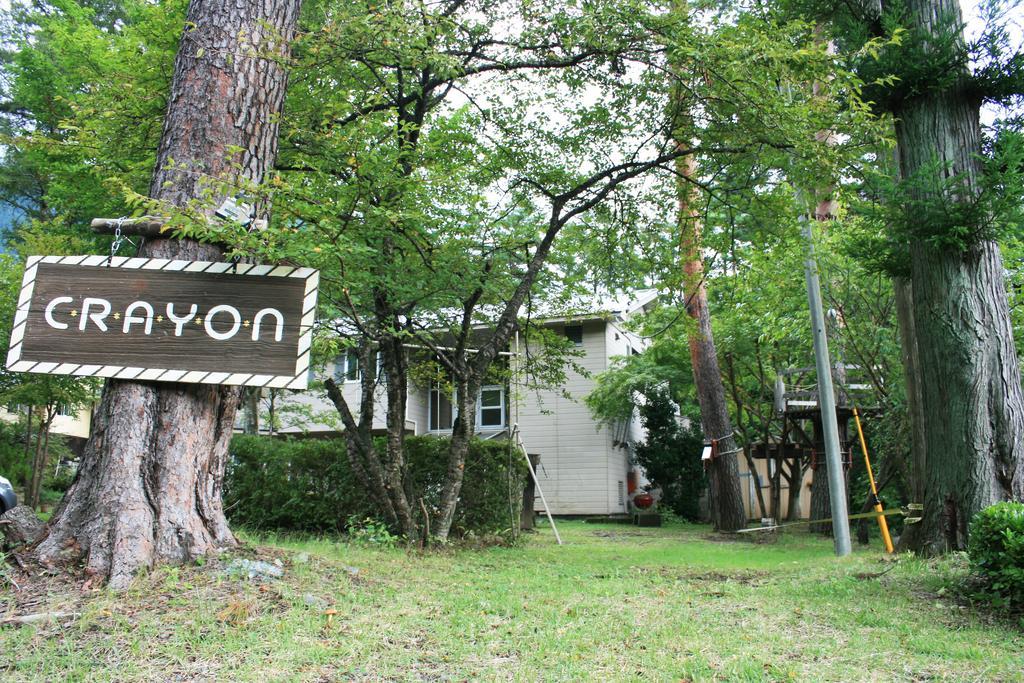Family Pension Crayon Fujikawaguchiko Ngoại thất bức ảnh