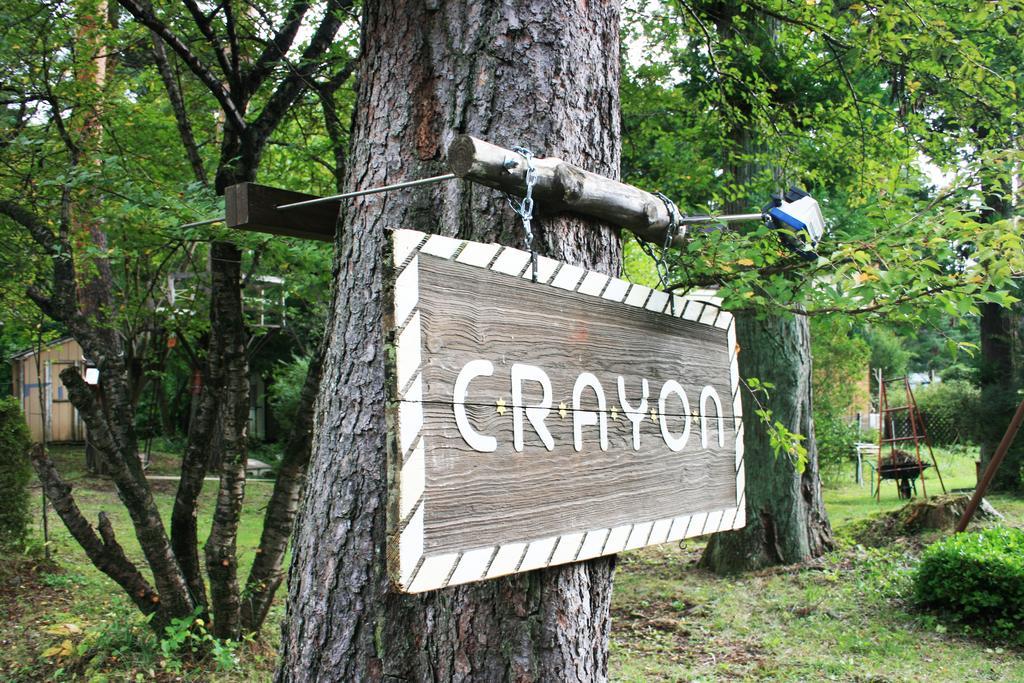 Family Pension Crayon Fujikawaguchiko Ngoại thất bức ảnh