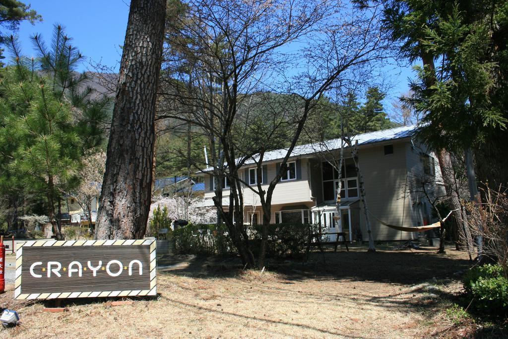 Family Pension Crayon Fujikawaguchiko Ngoại thất bức ảnh